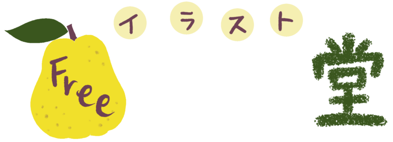 幼児向け秋のフリーイラスト素材 どうぶつたちをアップしました かりん堂