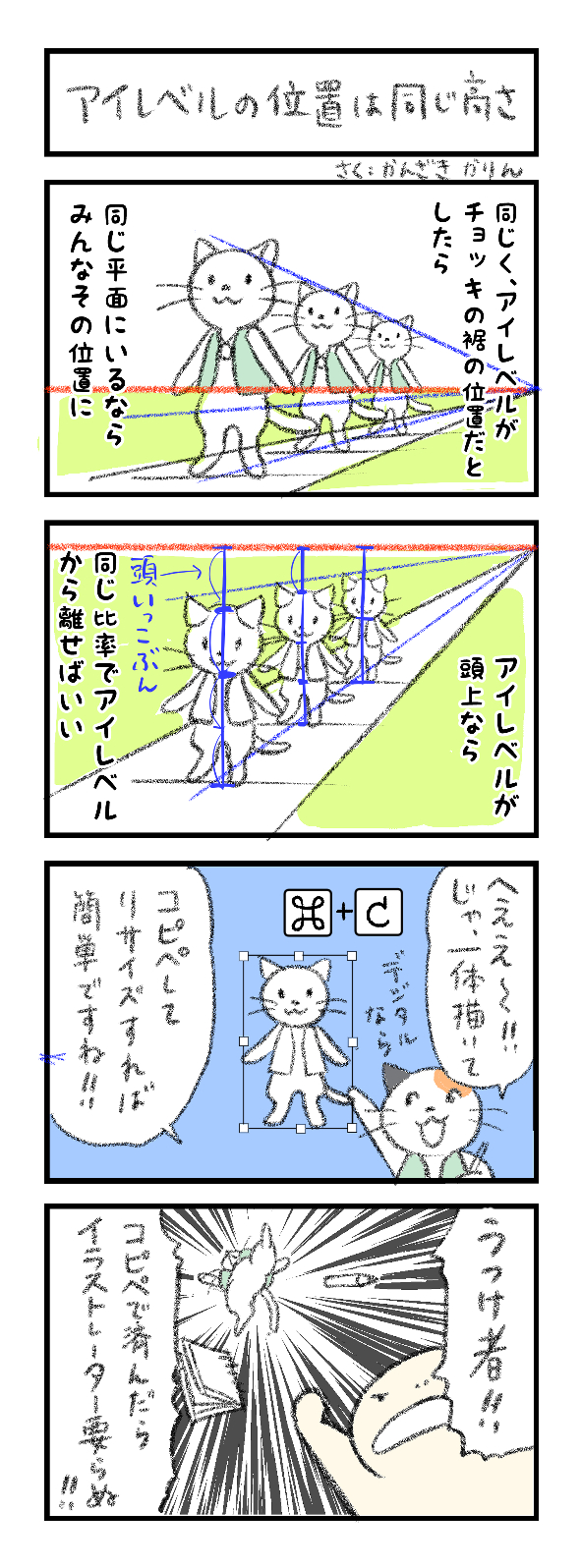 パース解説マンガ41