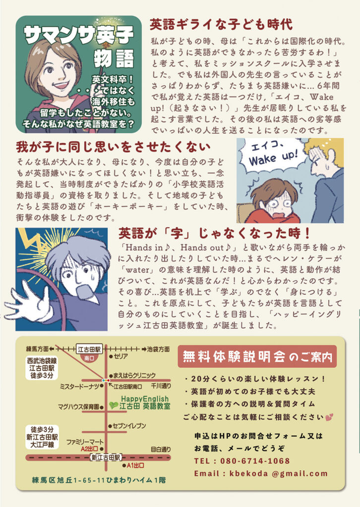 イラスト・漫画のチラシ