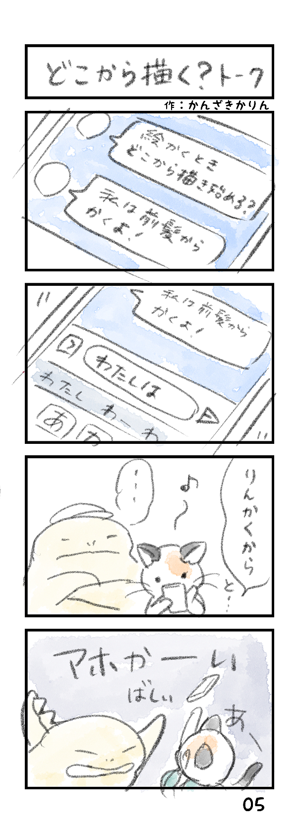 パース解説漫画05